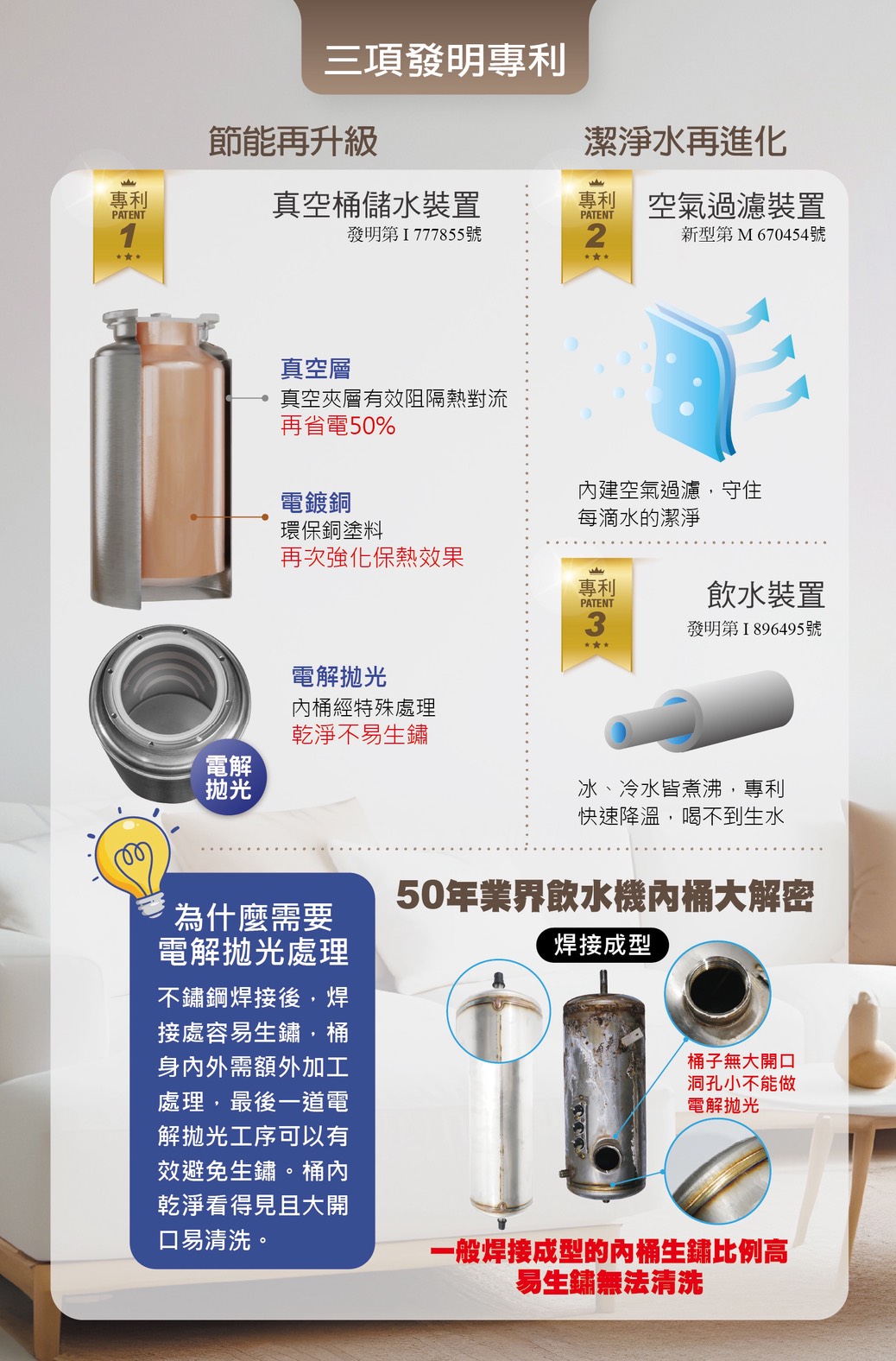 普德新型飲水機系列